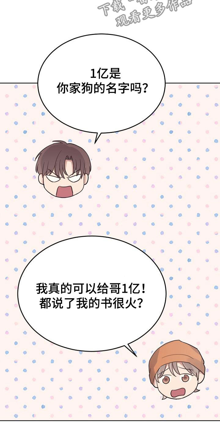 期待的周日漫画,第70话1图
