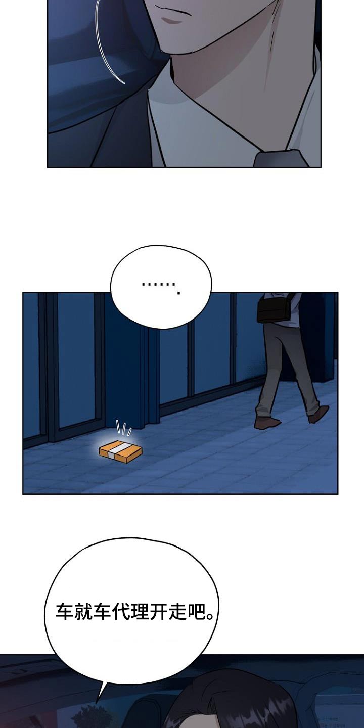期待的周日漫画,第99话2图