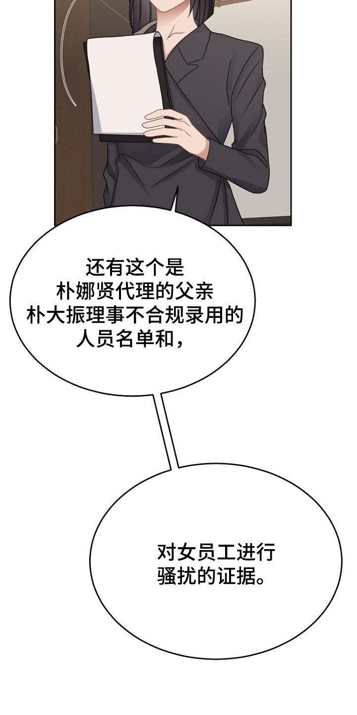 期待的周日漫画,第52话2图