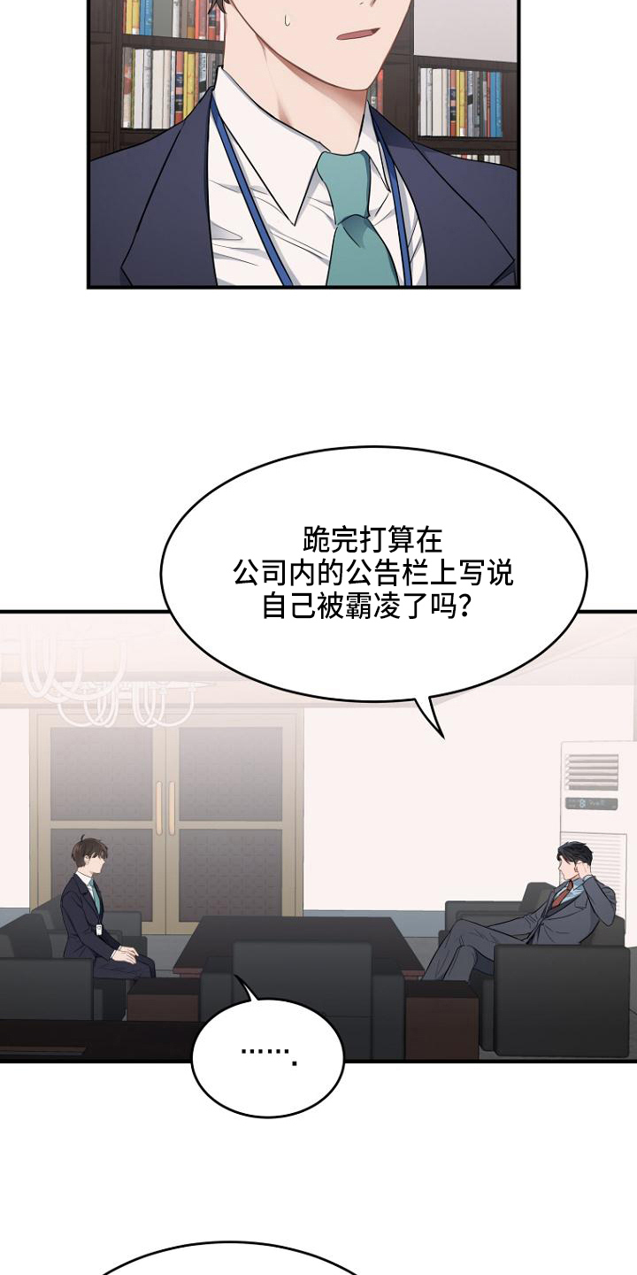 期待的周日漫画,第4话1图
