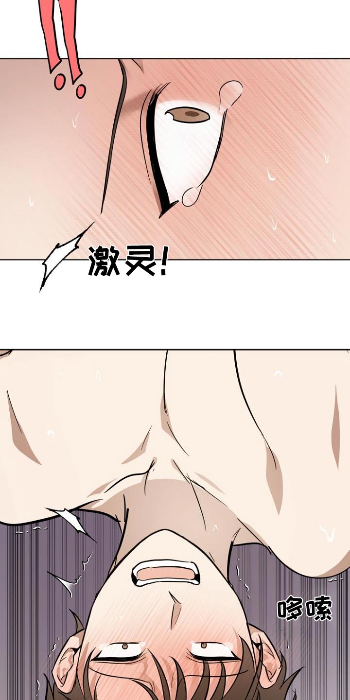 期待的周日漫画,第90话1图