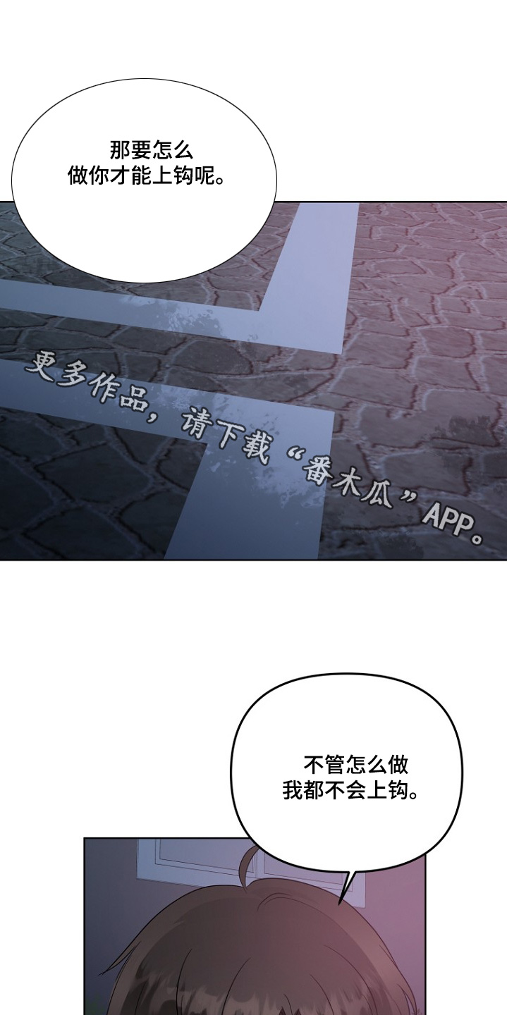 期待的周日漫画,第112话1图