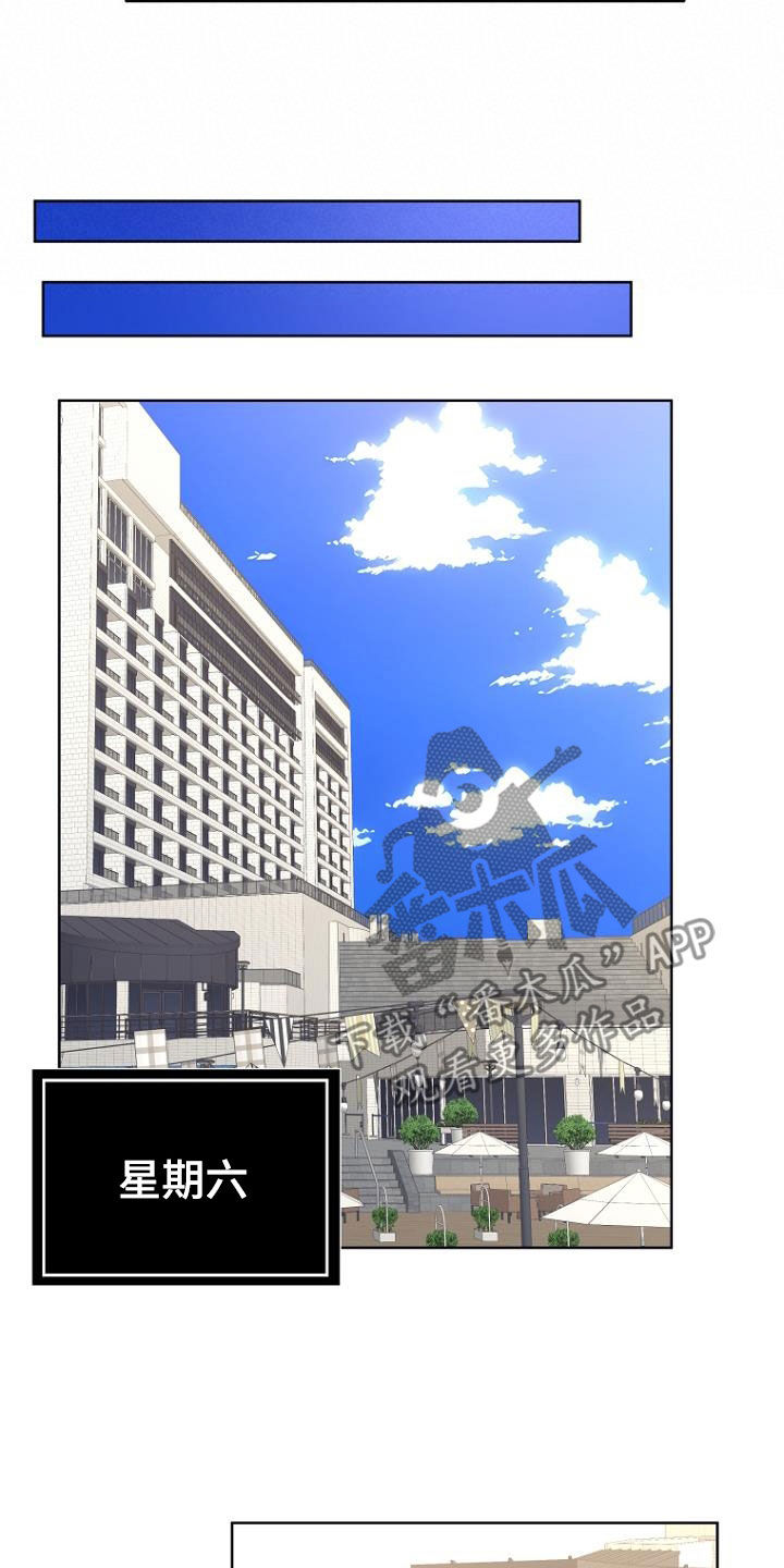 期待的周日漫画,第73话2图