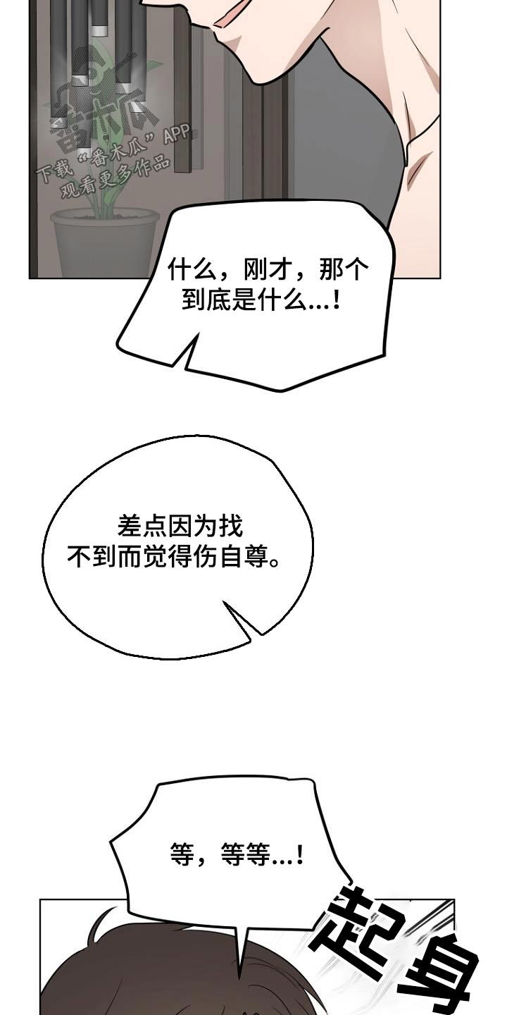 期待的周日漫画,第90话1图