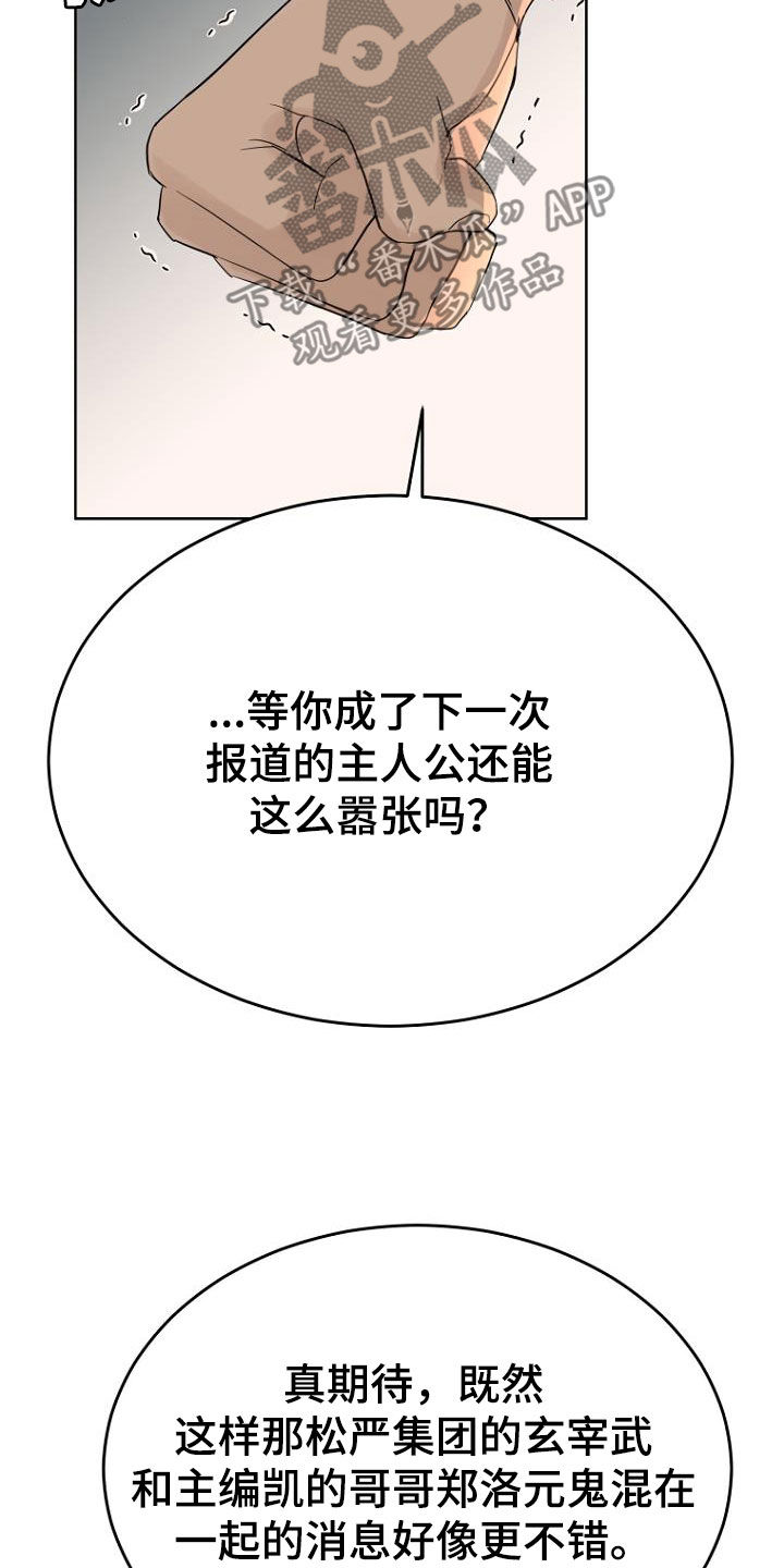 期待的周日漫画,第73话1图