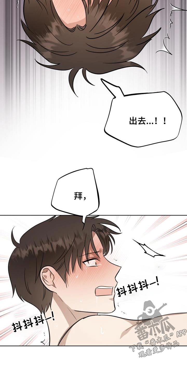 期待的周日漫画,第90话2图