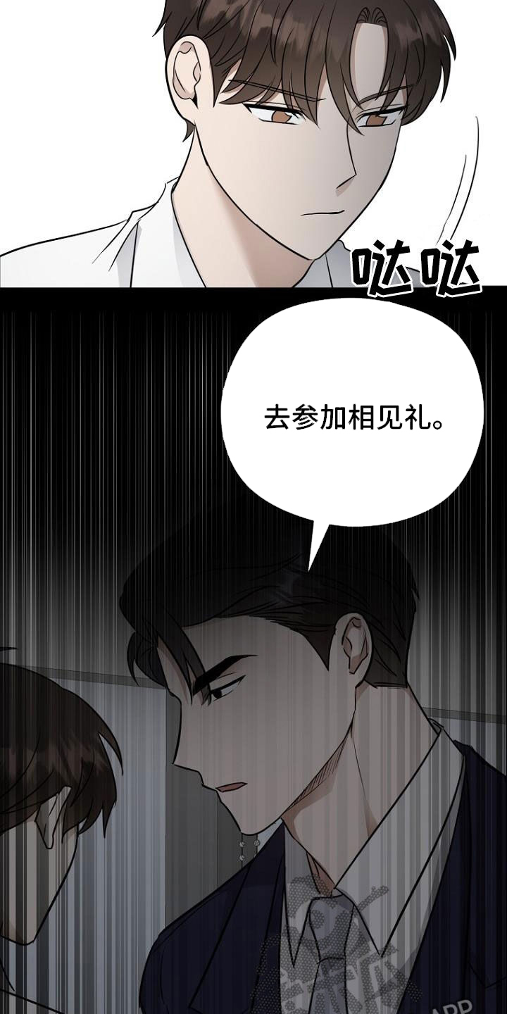期待的周日漫画,第85话2图