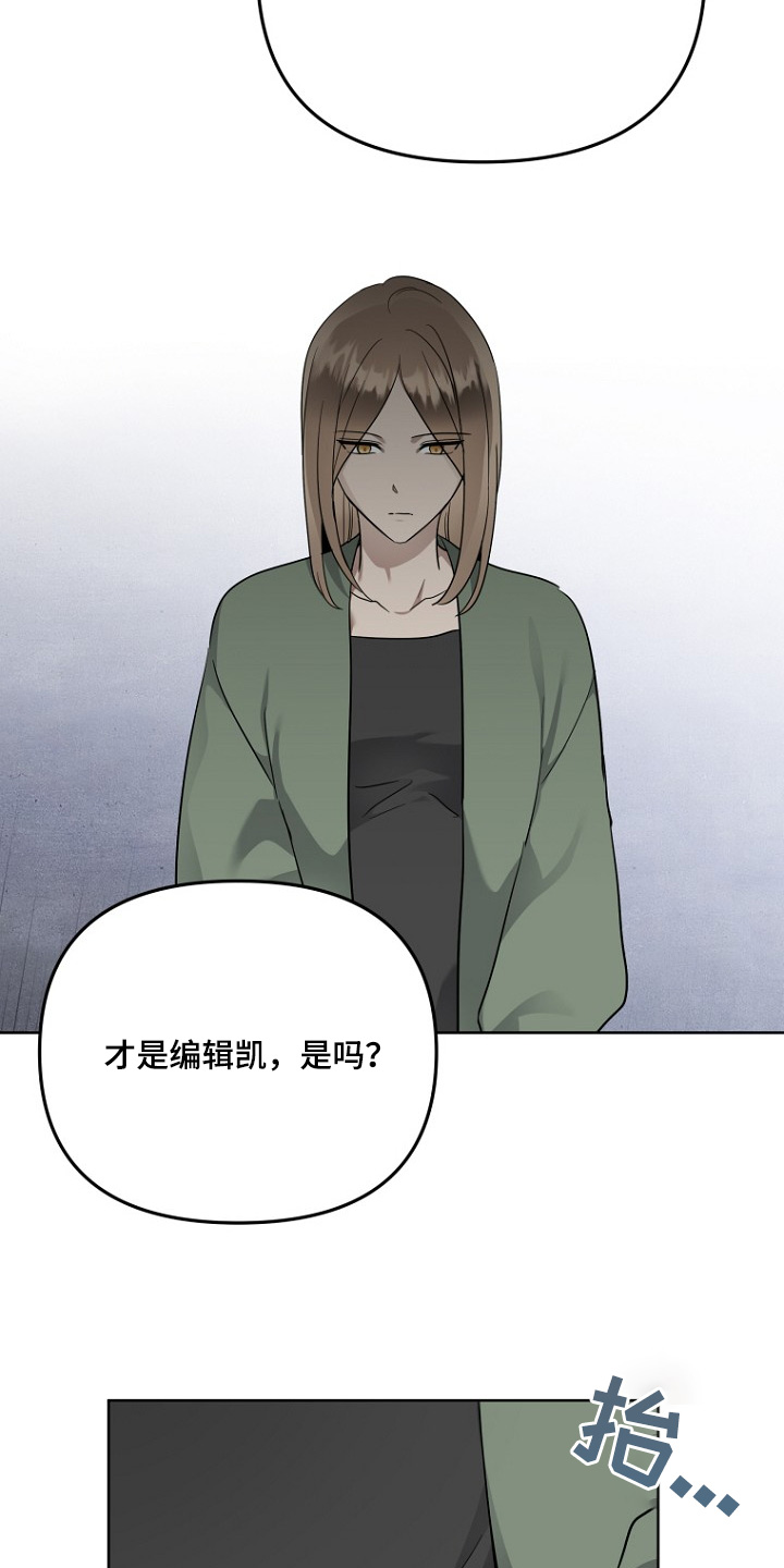 期待的周日漫画,第127话2图