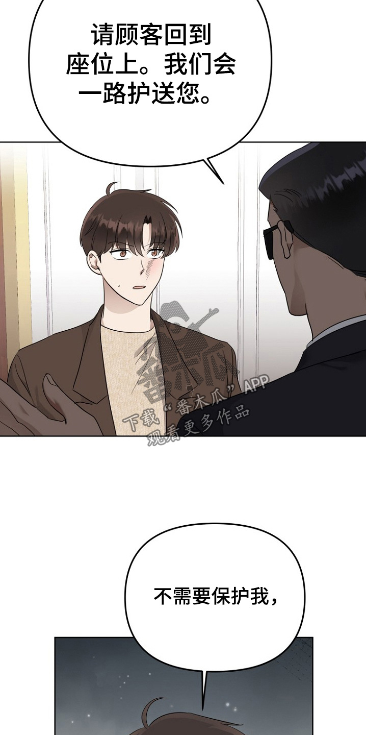 期待的周日漫画,第106话2图