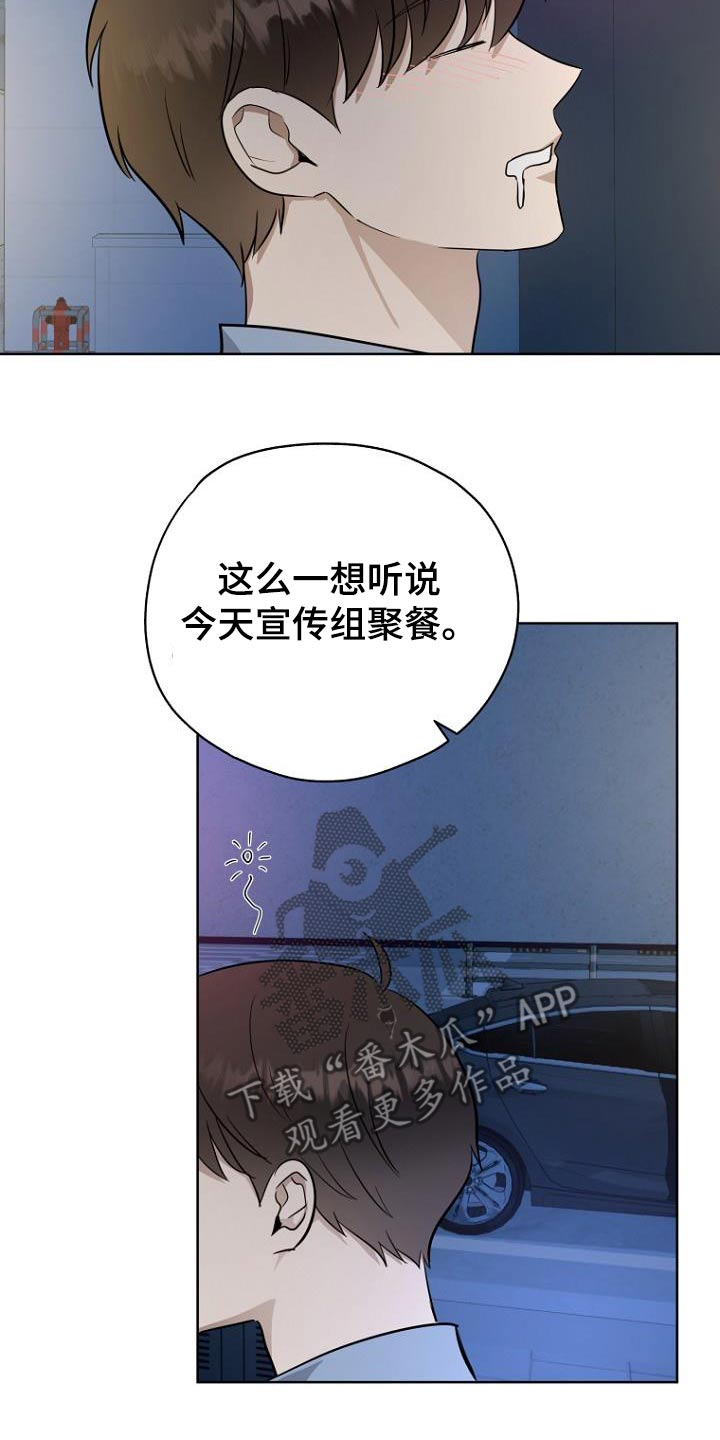 期待的周日漫画,第99话1图
