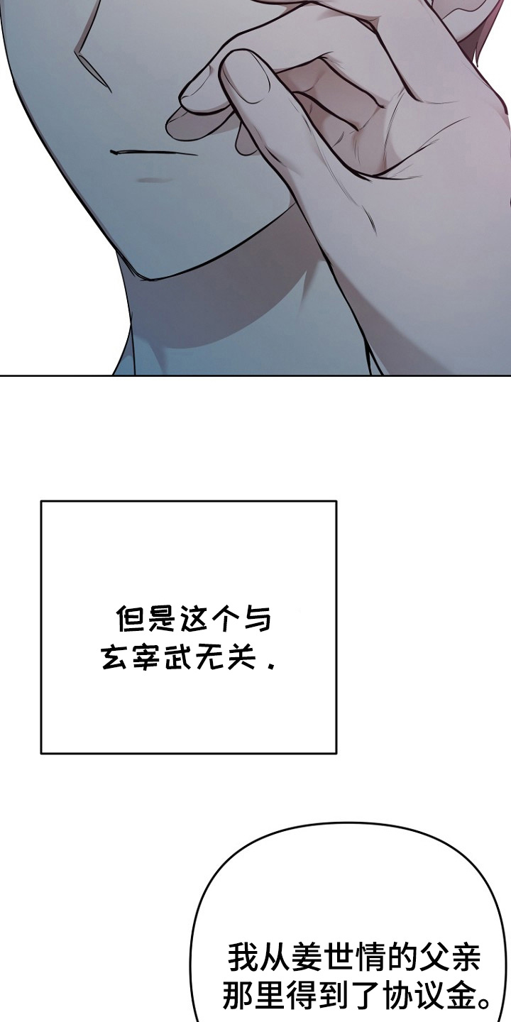 期待的周日漫画,第110话2图