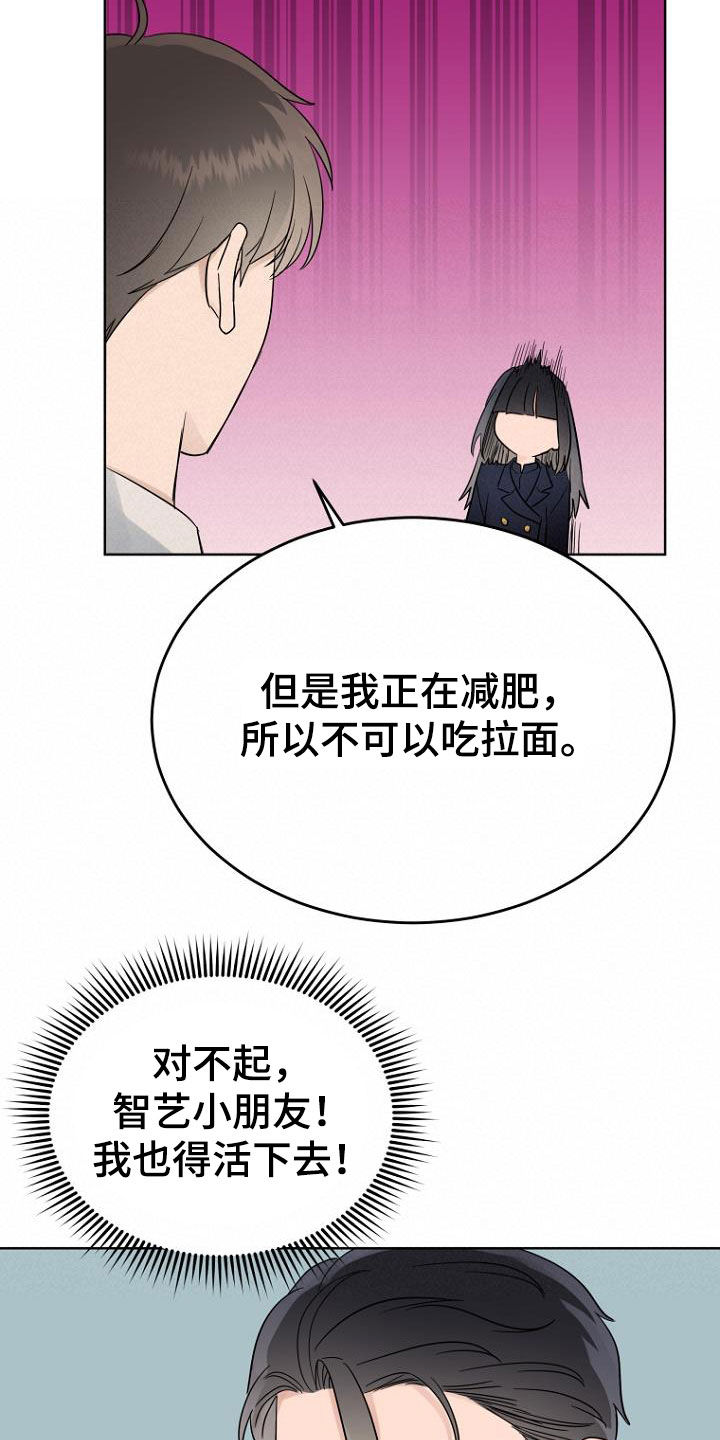期待的周日漫画,第69话2图