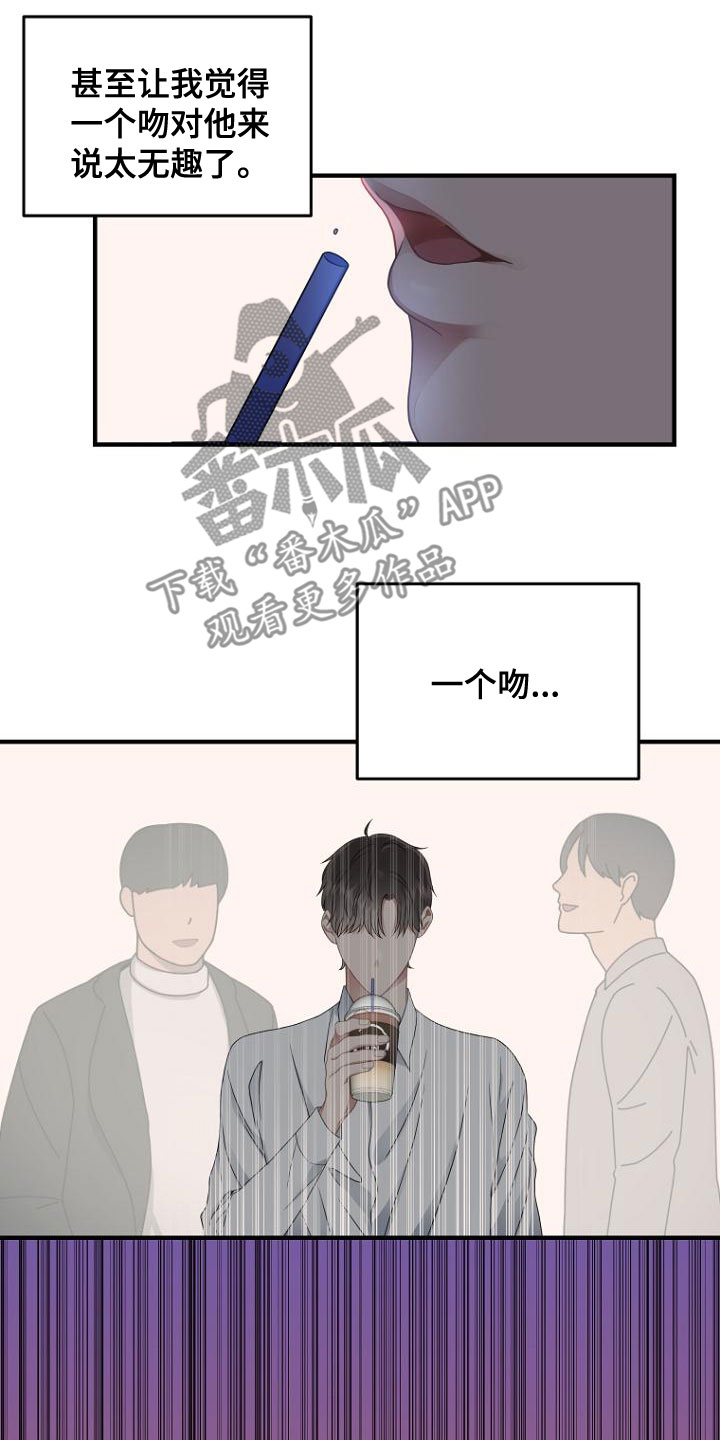 期待的周日漫画,第44话1图