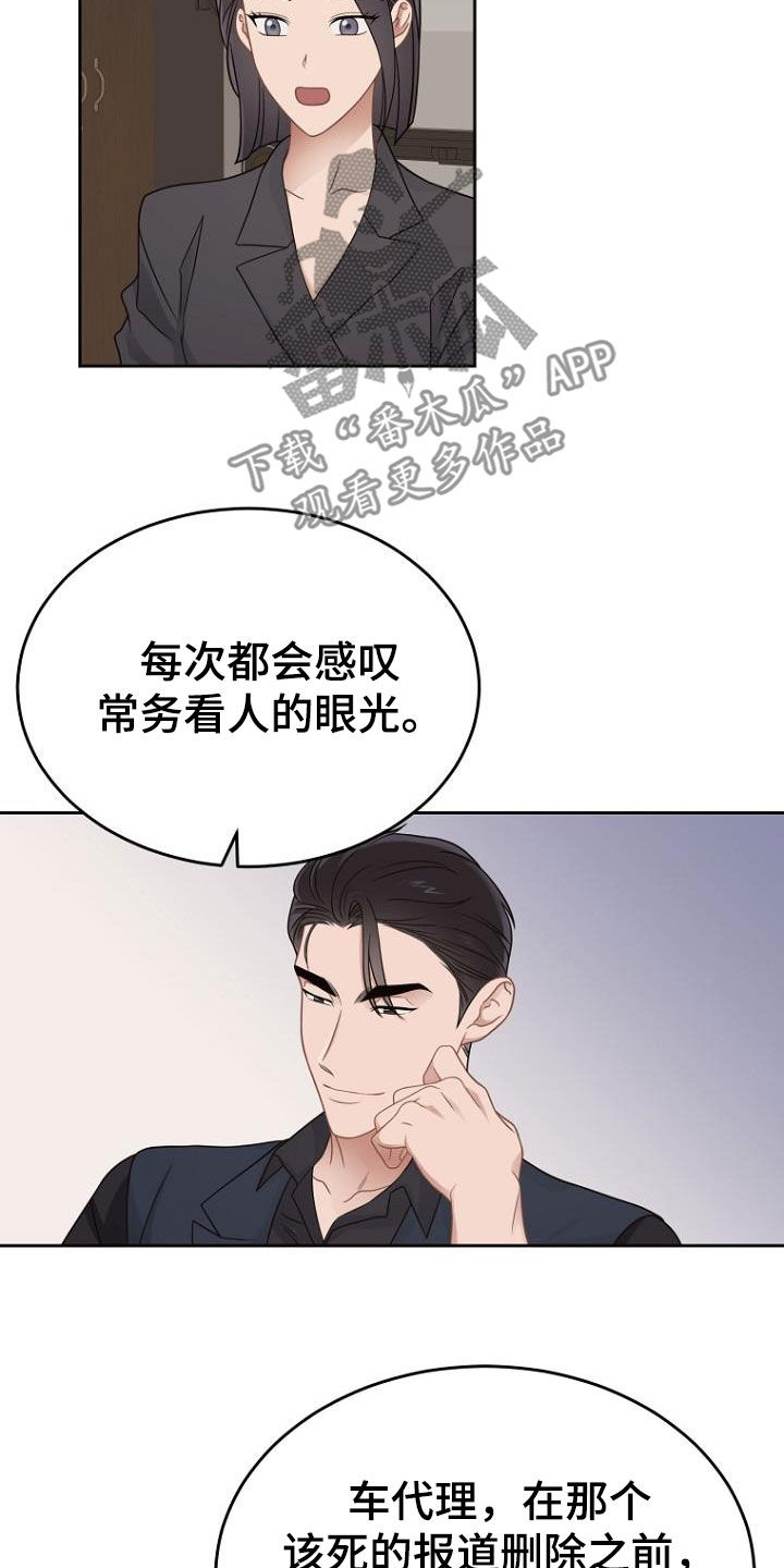 期待的周日漫画,第52话1图
