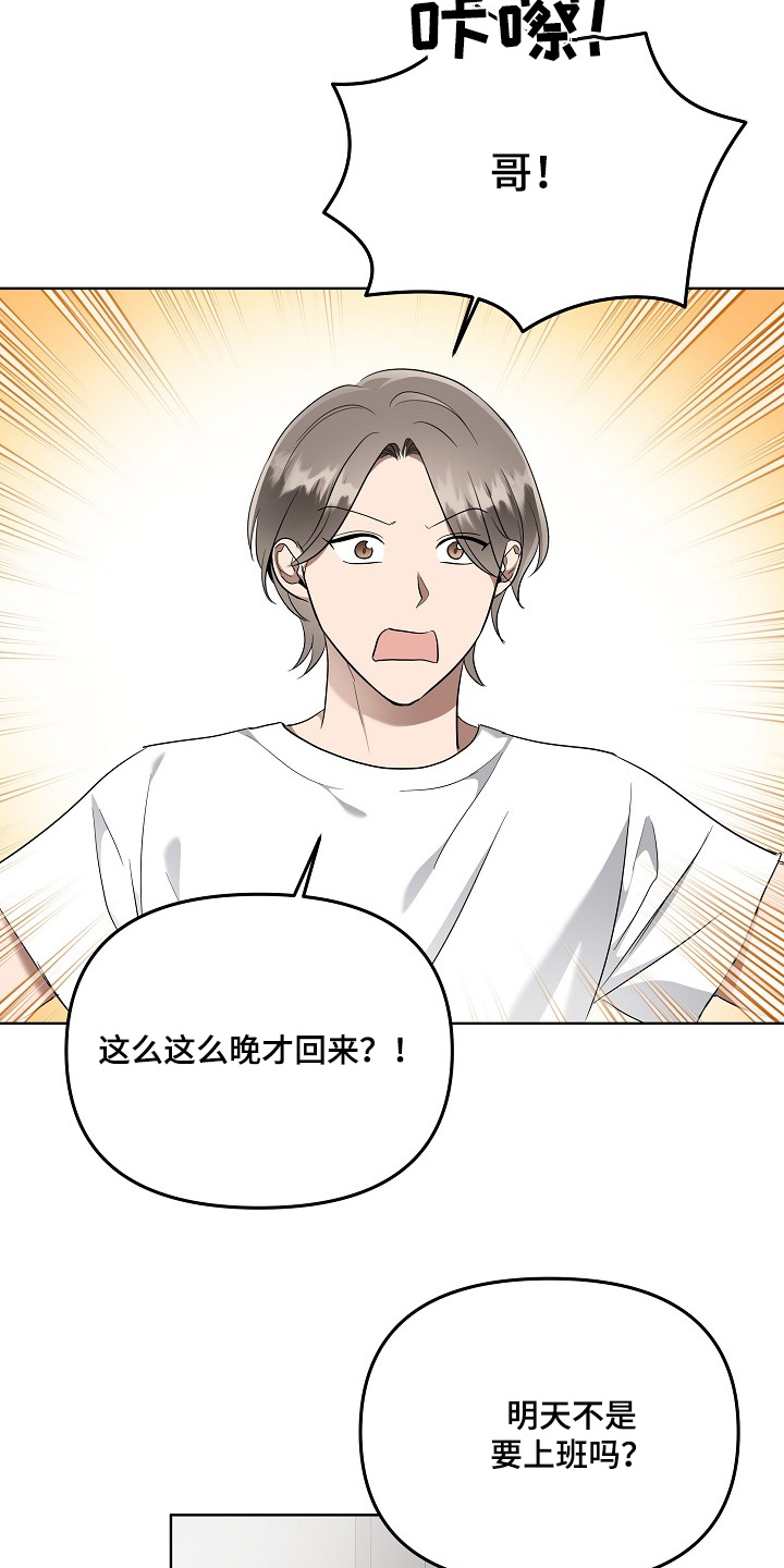 期待的周日漫画,第102话2图