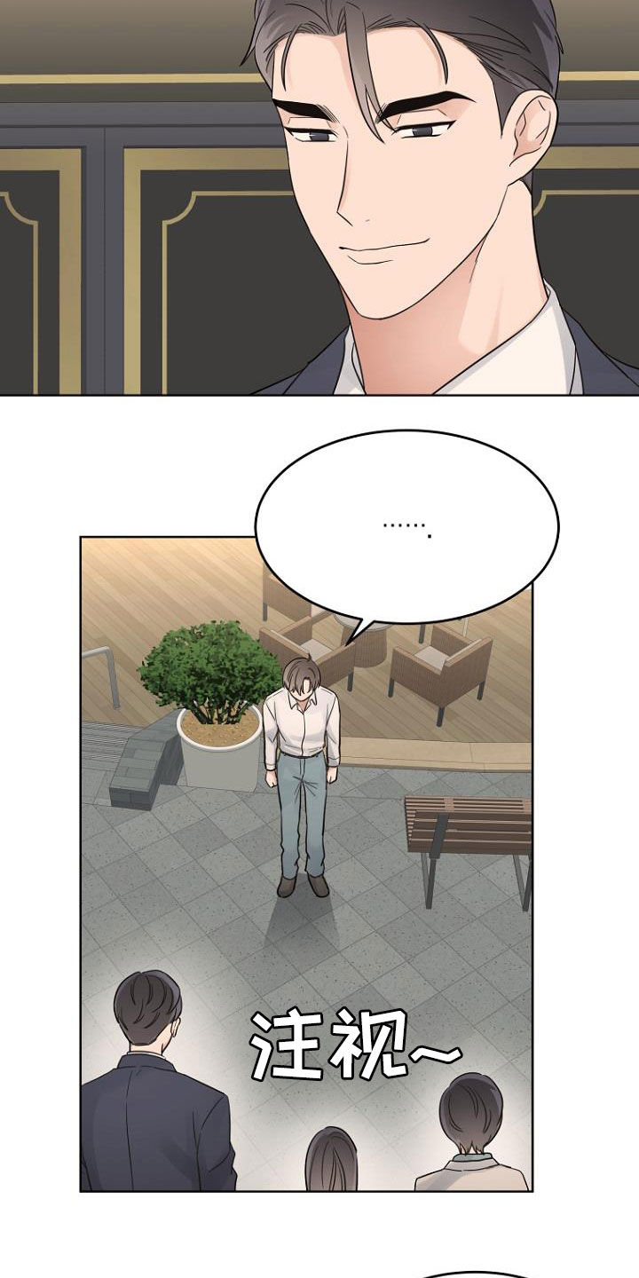 期待的周日漫画,第69话2图