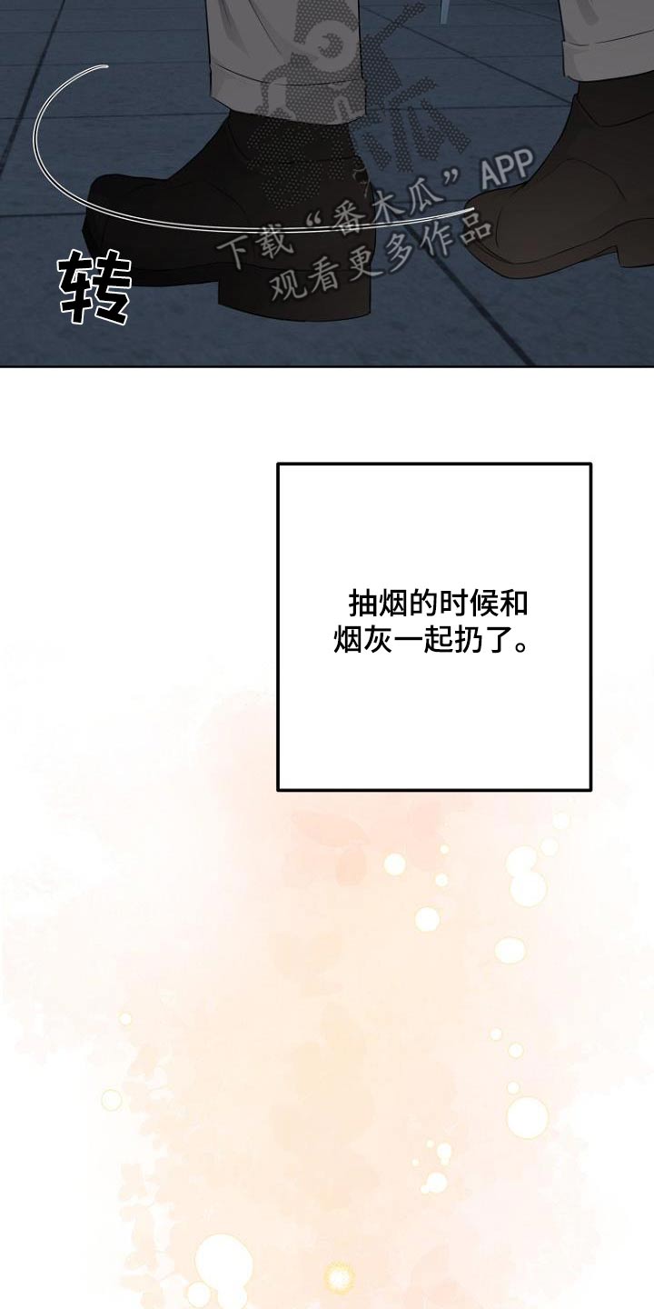 期待的周日漫画,第98话2图