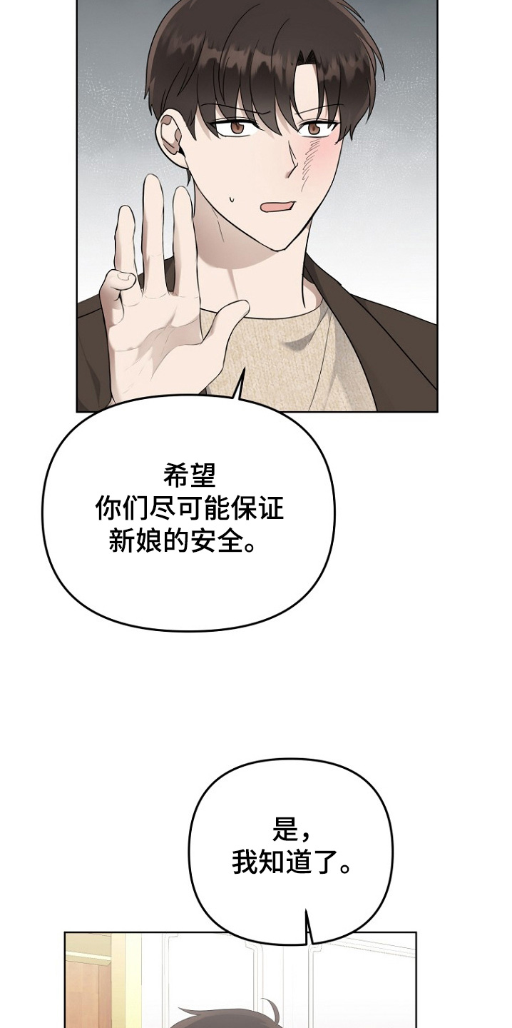 期待的周日漫画,第106话1图