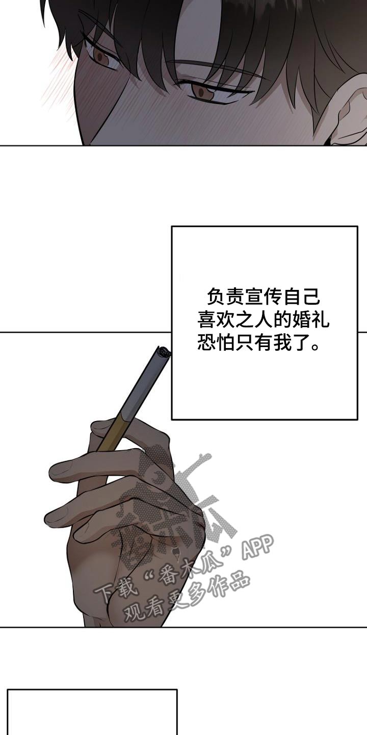 期待的周日漫画,第99话2图