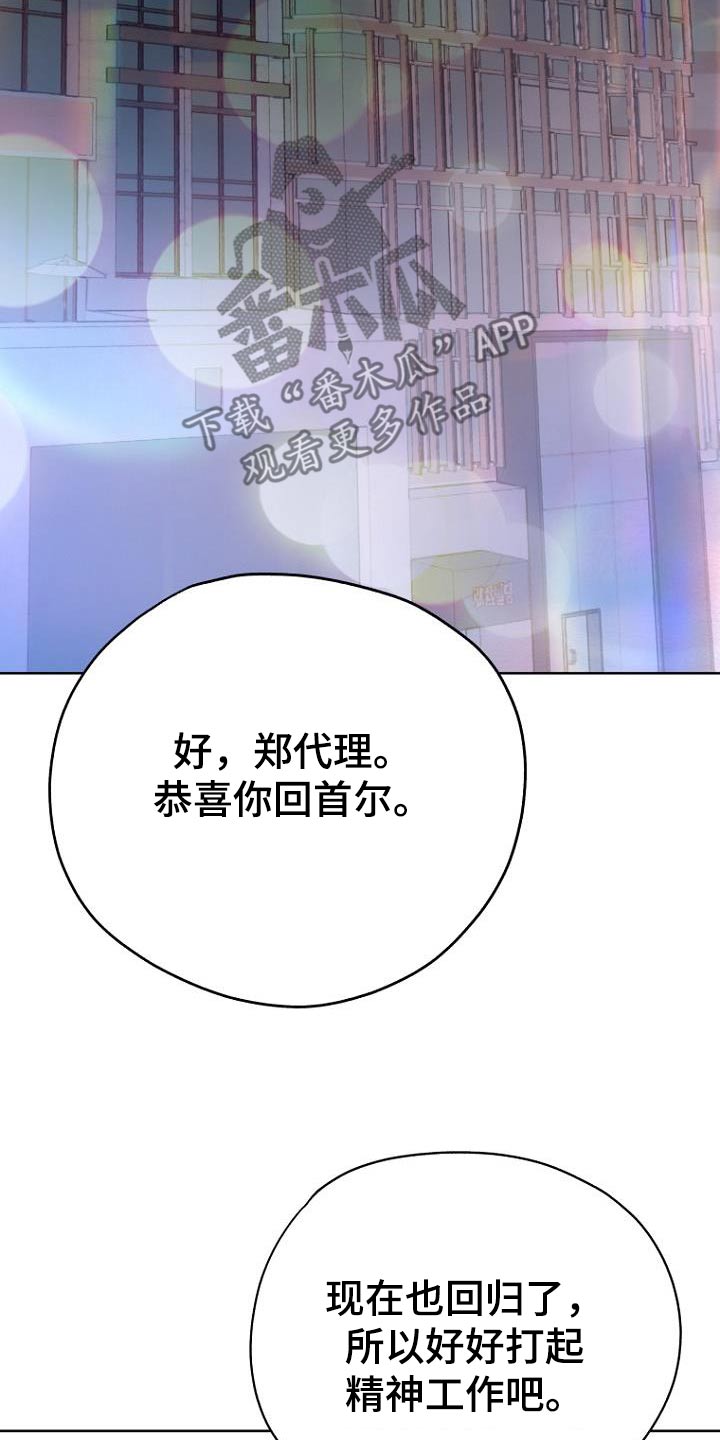 期待的周日漫画,第98话1图