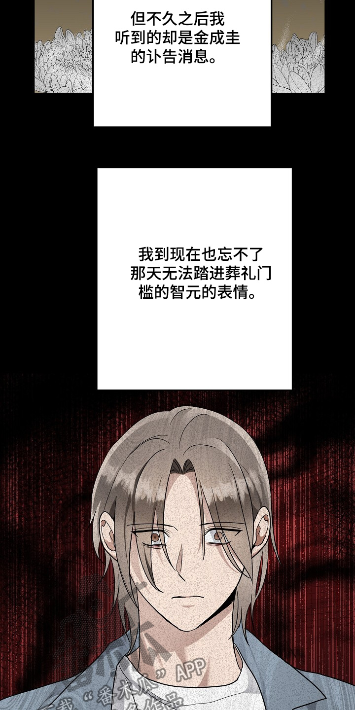 期待的周日漫画,第116话2图
