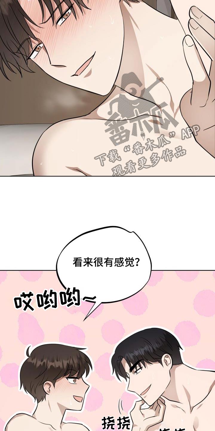 期待的周日漫画,第91话1图