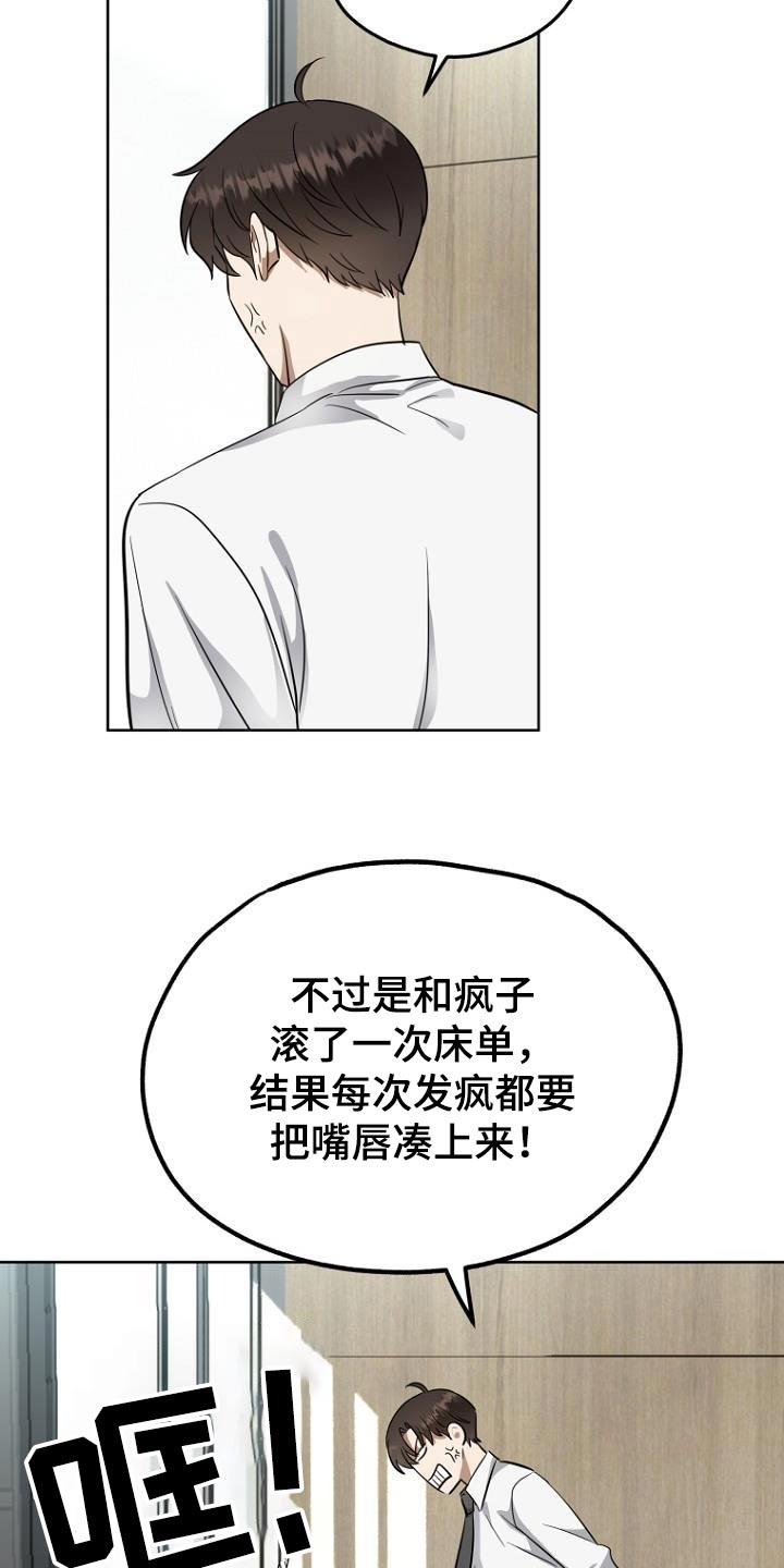 期待的周日漫画,第97话2图