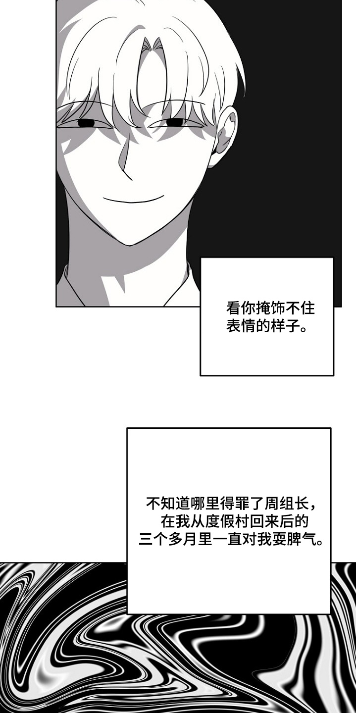期待的周日漫画,第125话1图