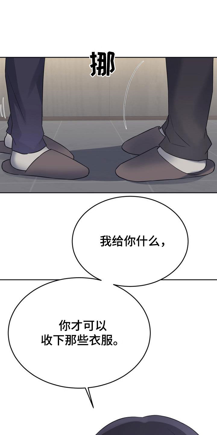期待的周日漫画,第79话1图