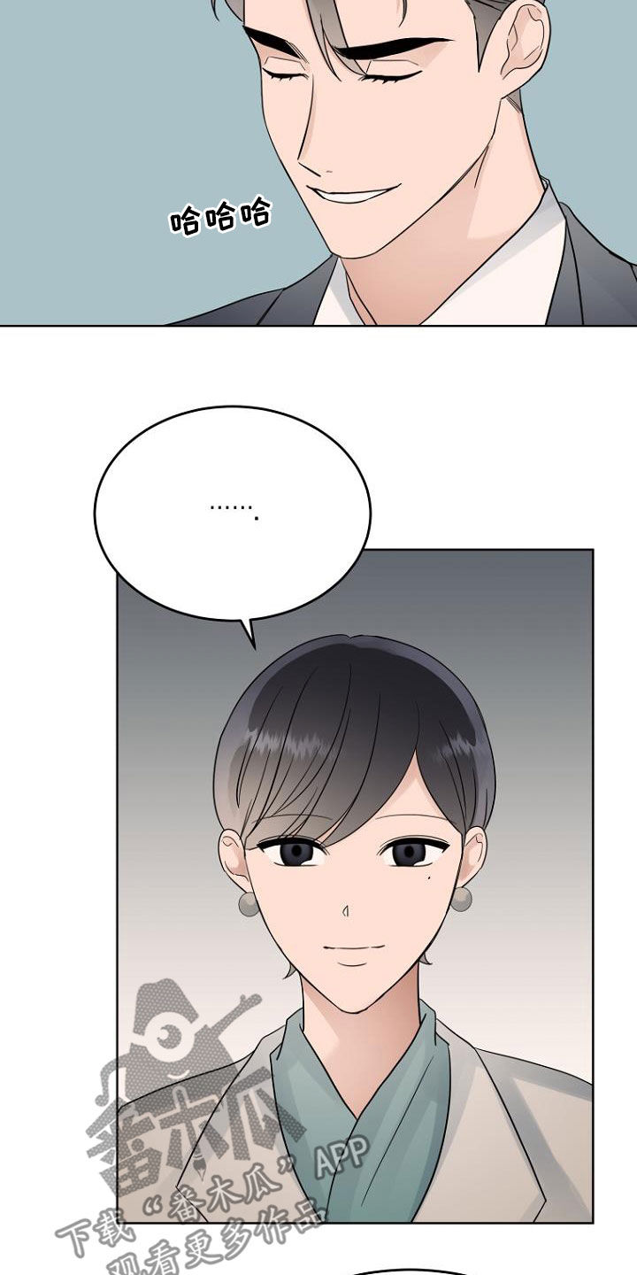 期待的周日漫画,第69话1图