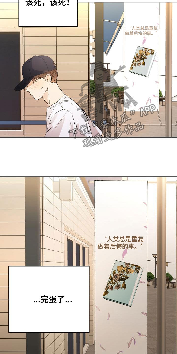 期待的周日漫画,第61话1图