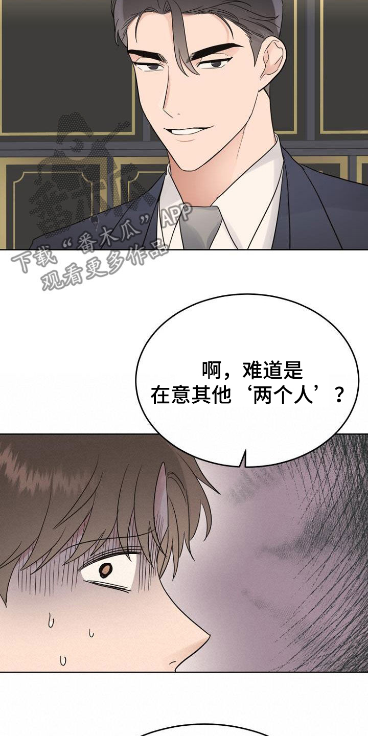 期待的周日漫画,第68话2图