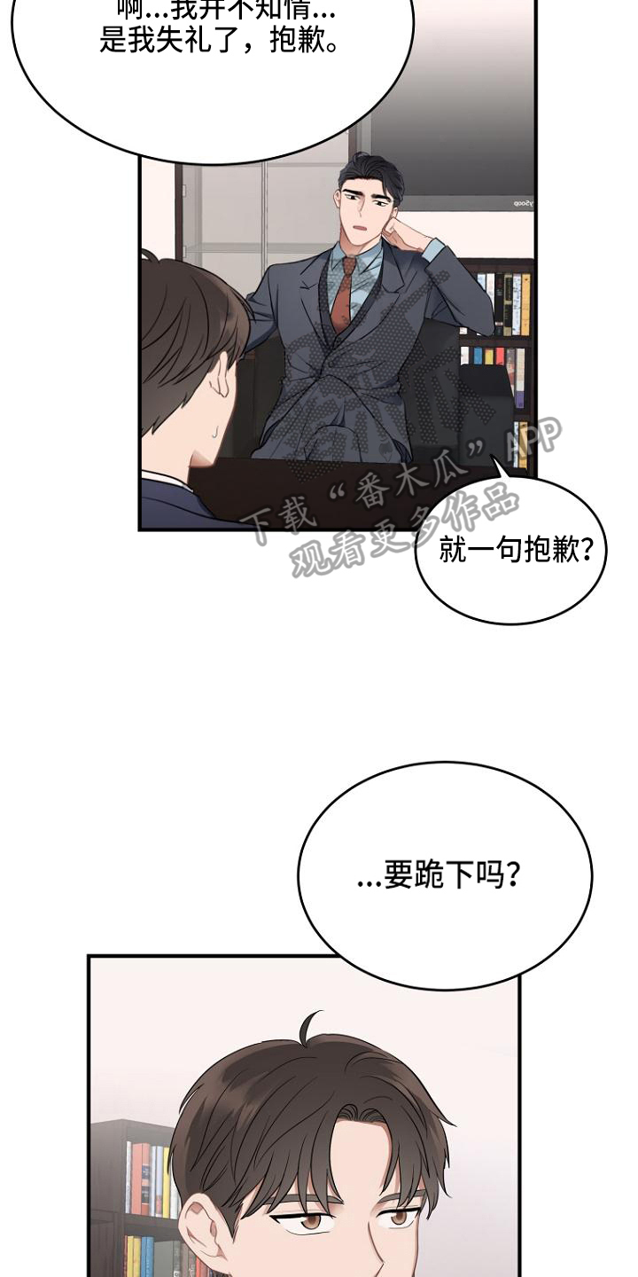 期待的周日漫画,第4话2图