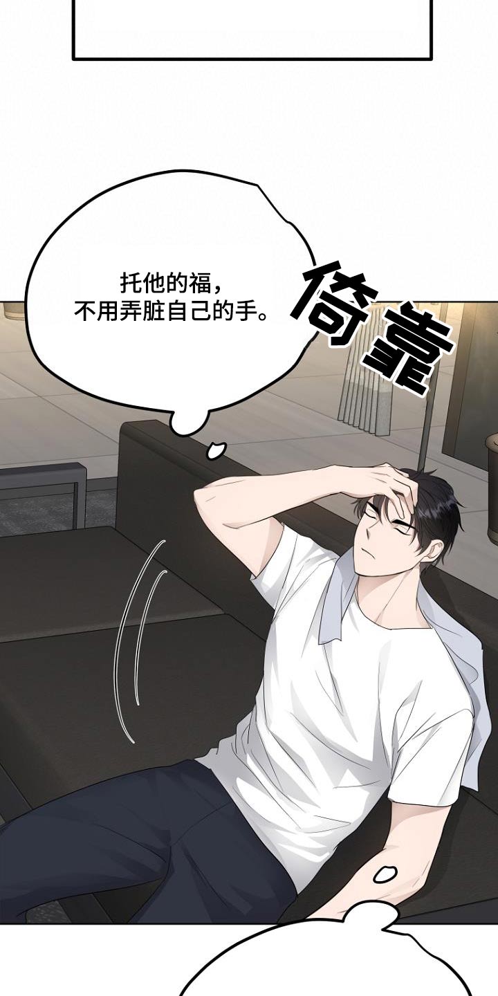 期待的周日漫画,第87话2图