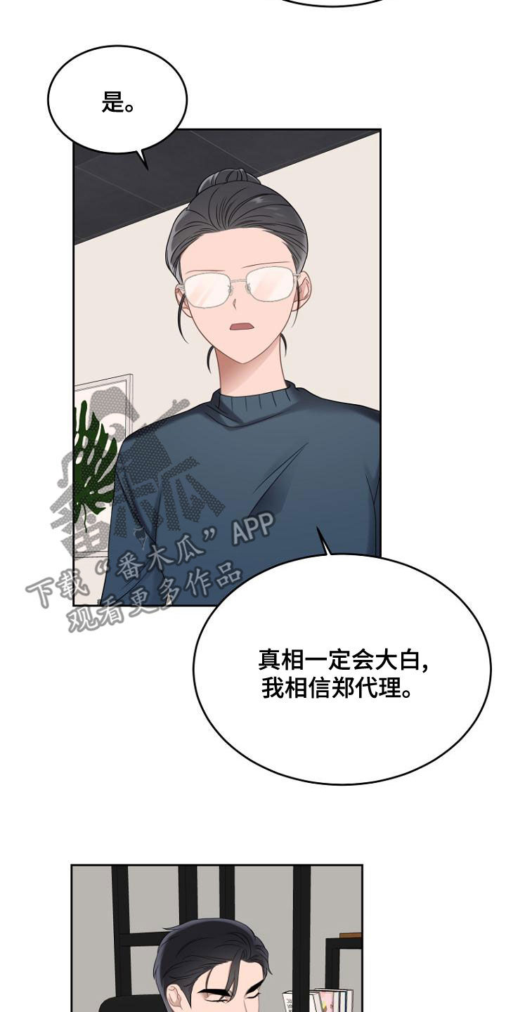 期待的周日漫画,第49话1图