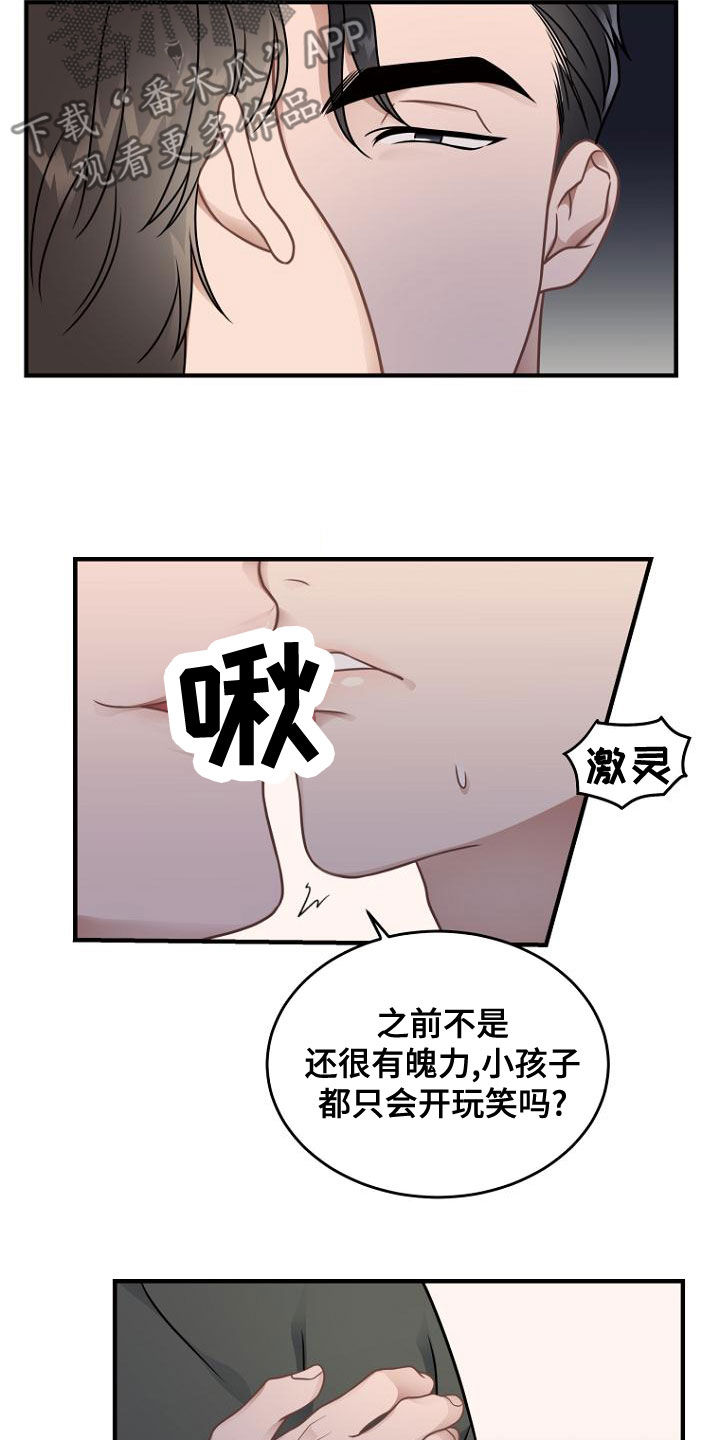 期待的周日漫画,第42话1图