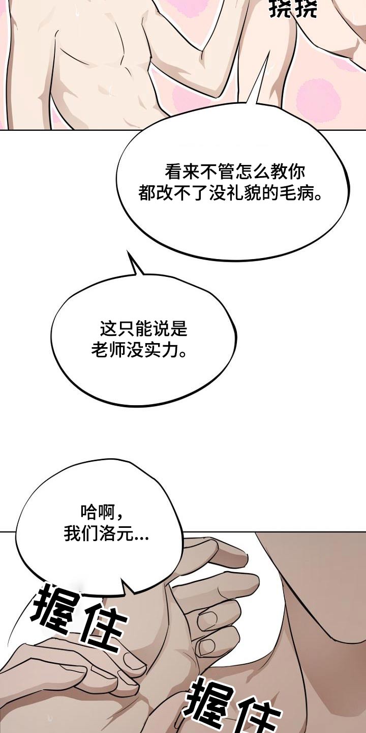 期待的周日漫画,第91话2图