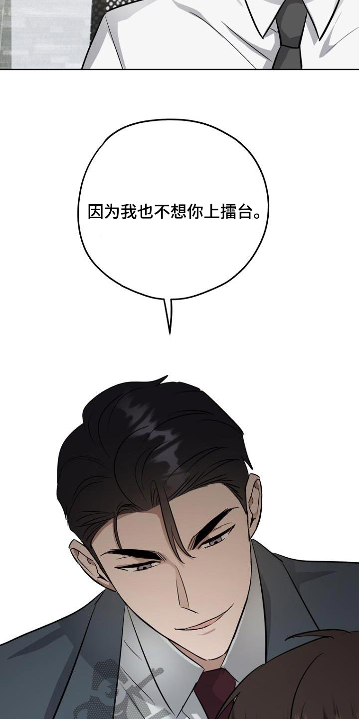 期待的周日漫画,第97话2图