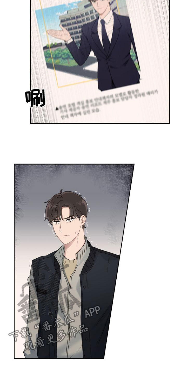 期待的周日漫画,第48话2图