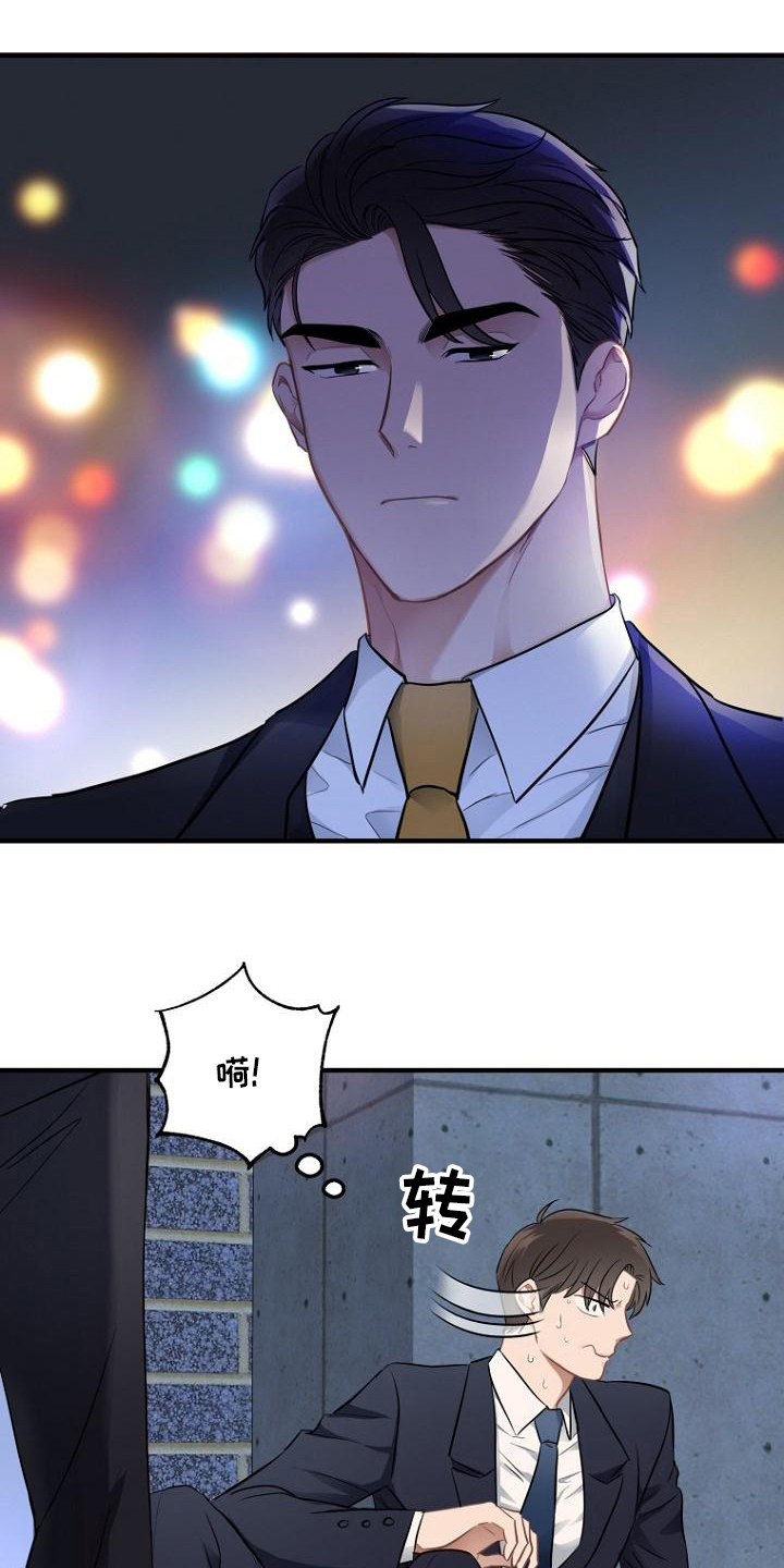 期待的周日漫画,第2话1图