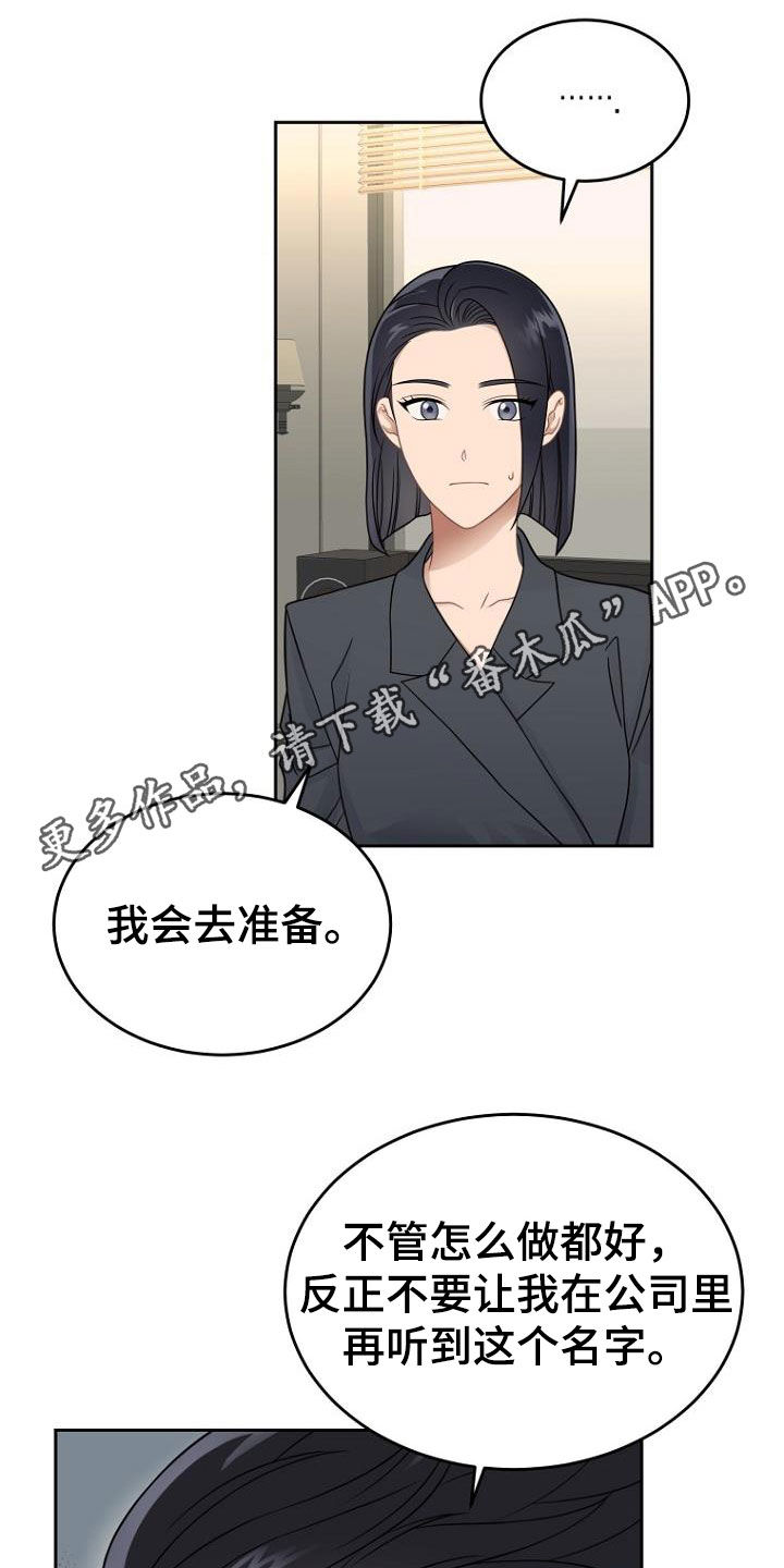期待的周日漫画,第53话1图