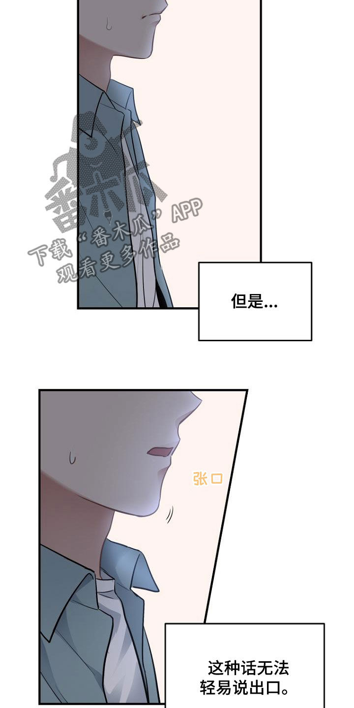 期待的周日漫画,第33话1图