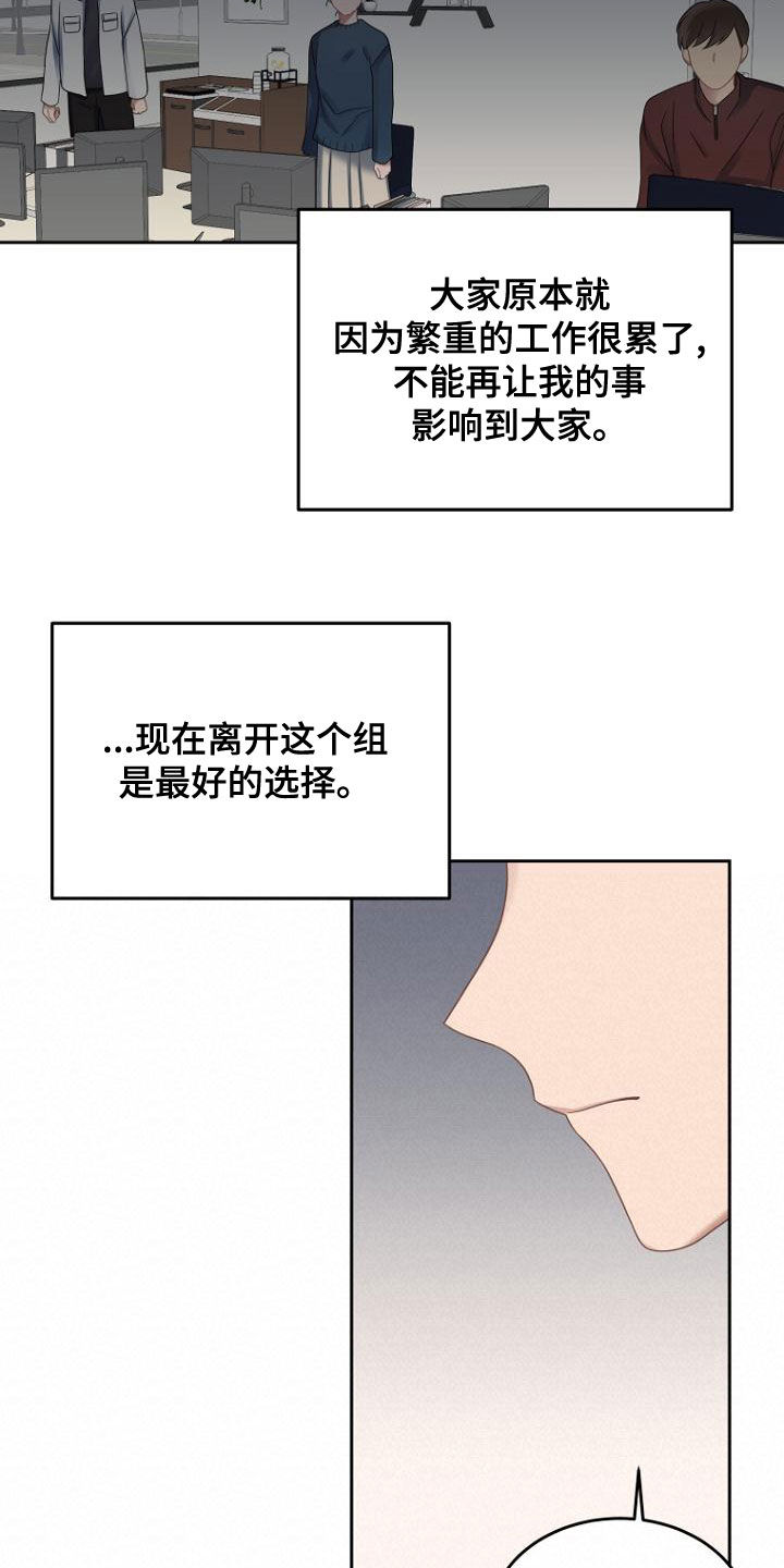 期待的周日漫画,第49话2图