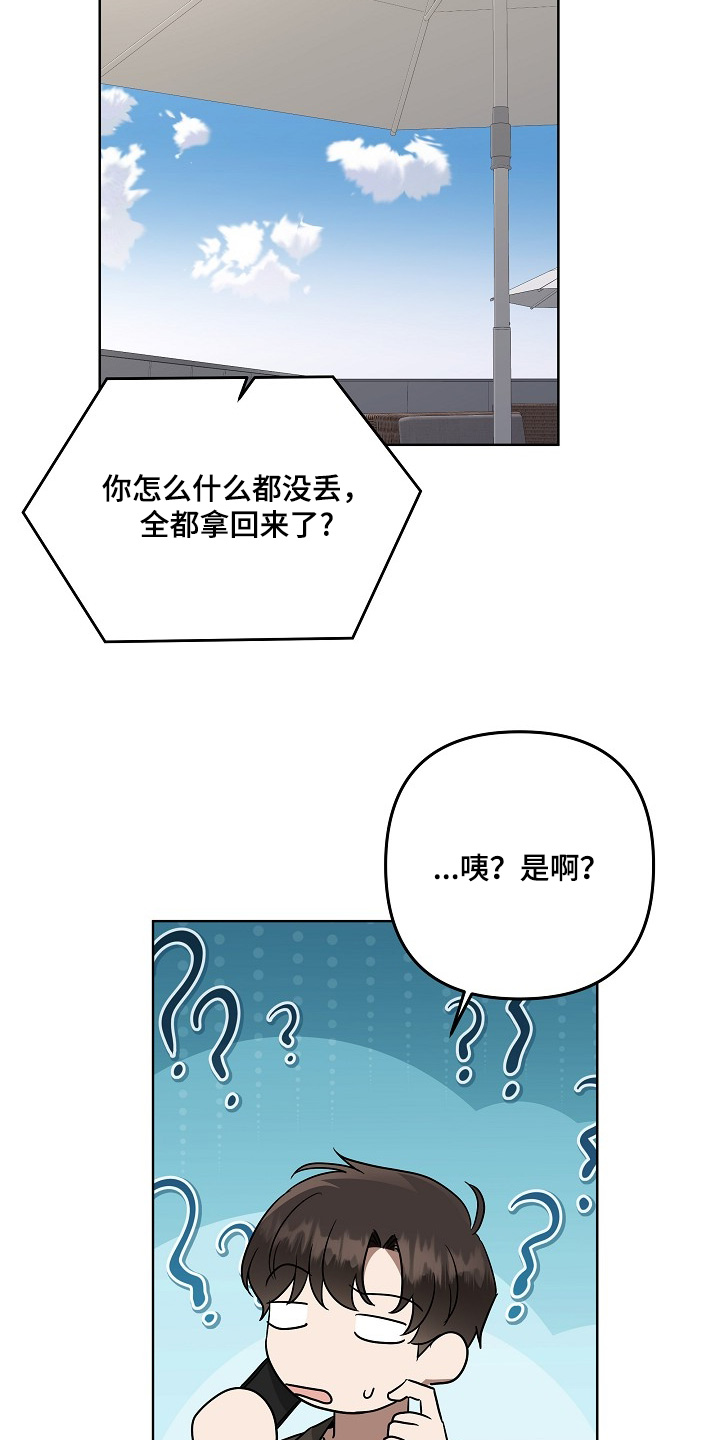 期待的周日漫画,第102话2图