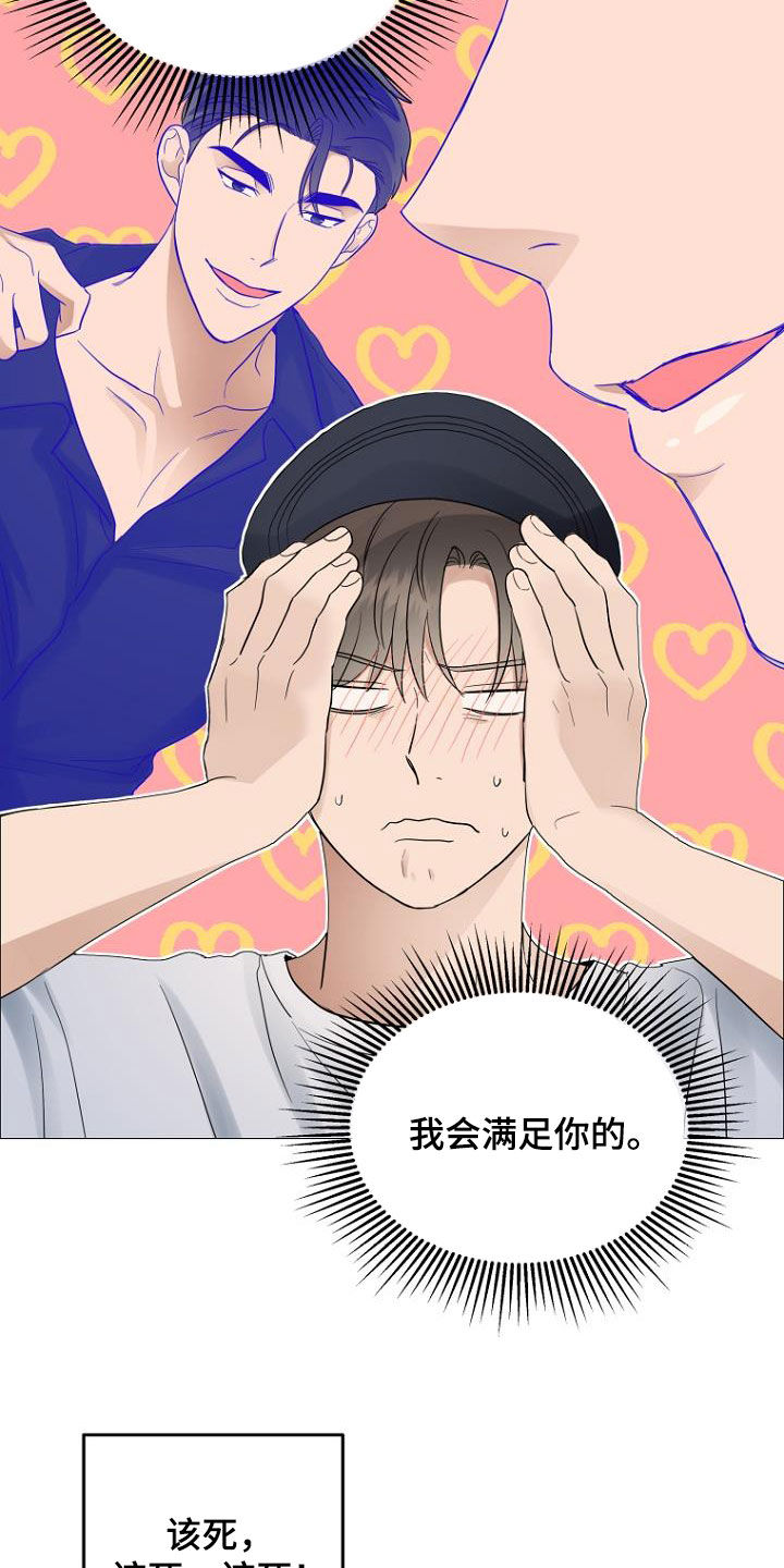 期待的周日漫画,第61话2图