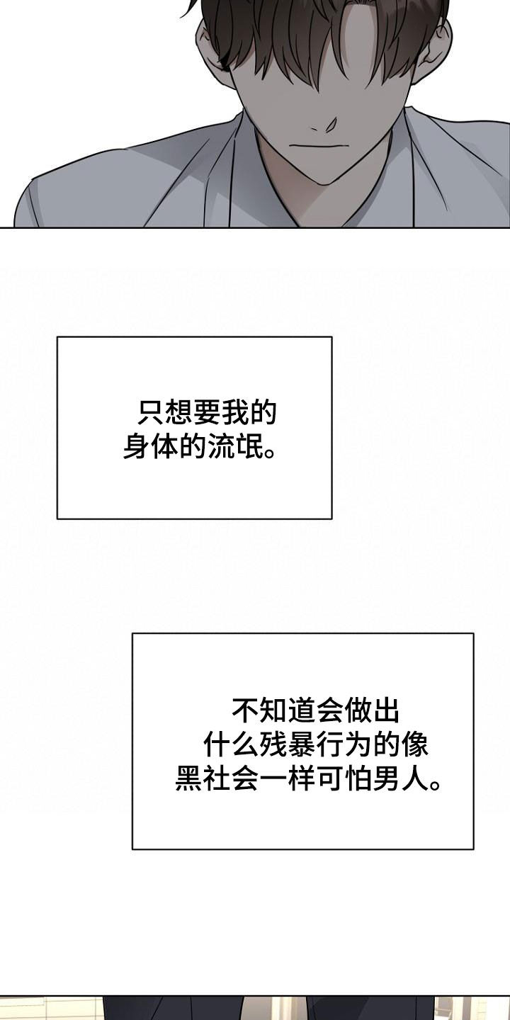 期待的周日漫画,第85话2图