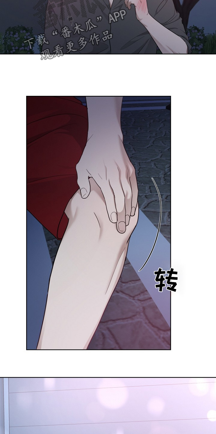 期待的周日漫画,第112话2图
