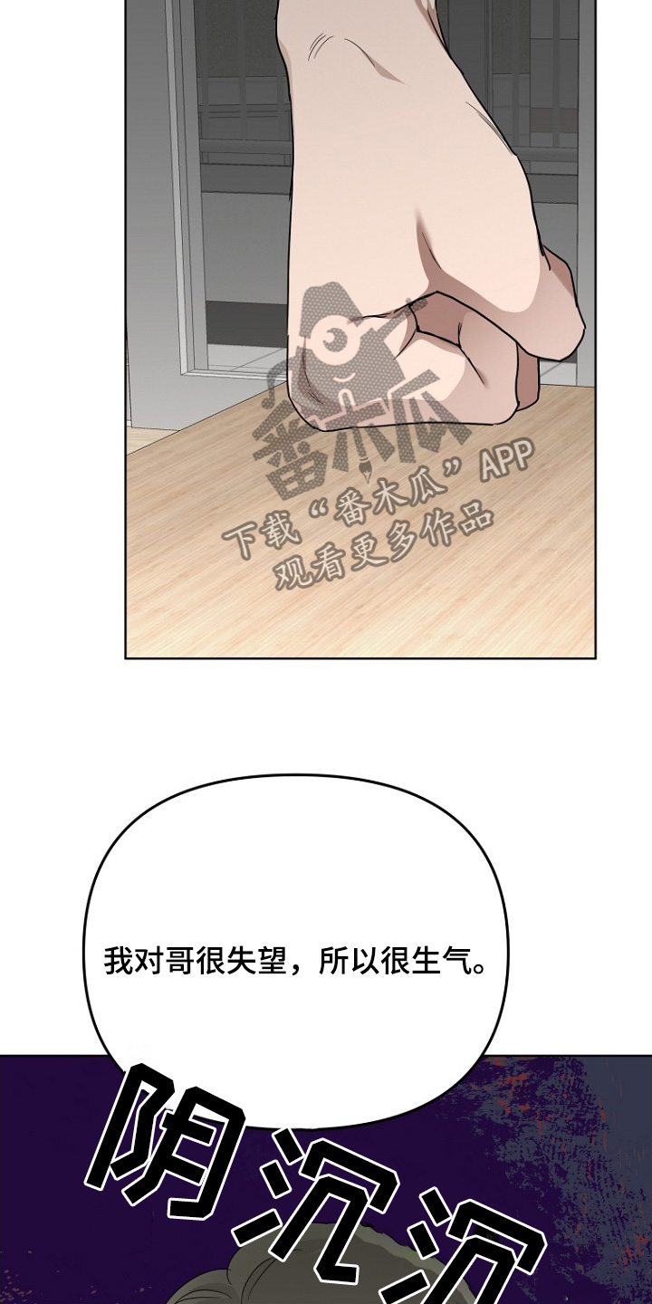 期待的周日漫画,第122话2图