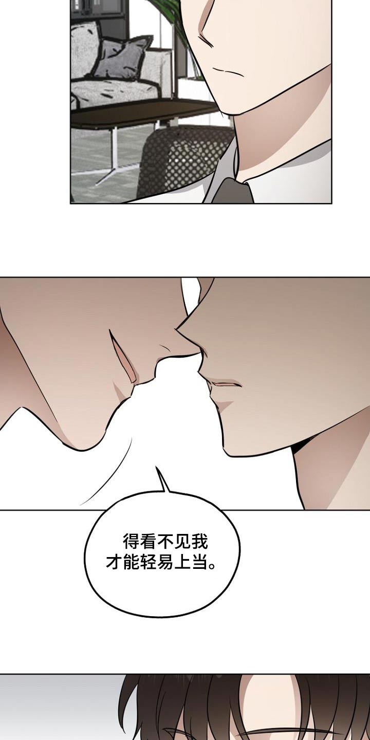 期待的周日漫画,第97话2图