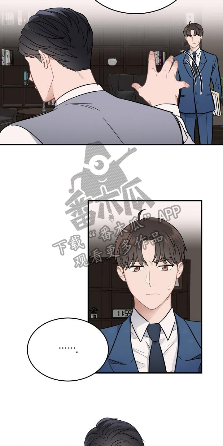 期待的周日漫画,第16话1图